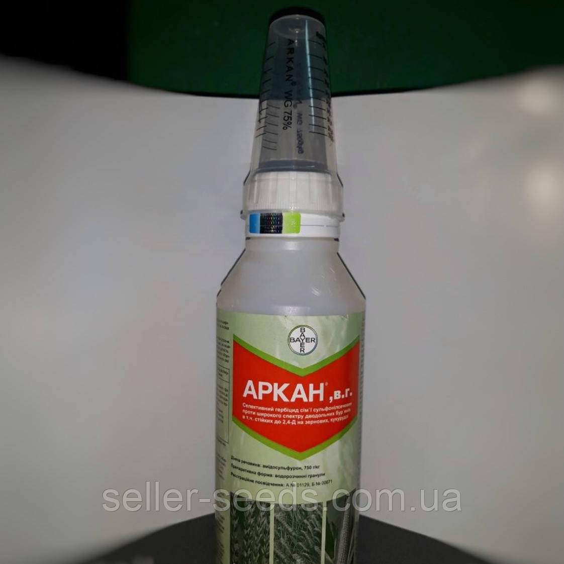 Гербіцид Аркан 0,6 кг