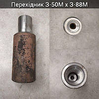 Переходник З-50M/З-88M