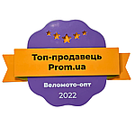 Топ продавець 2022