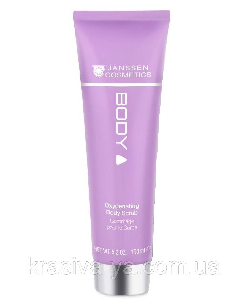 Oxygenating Body Scrub - Кисневий скраб для тіла, 150 мл