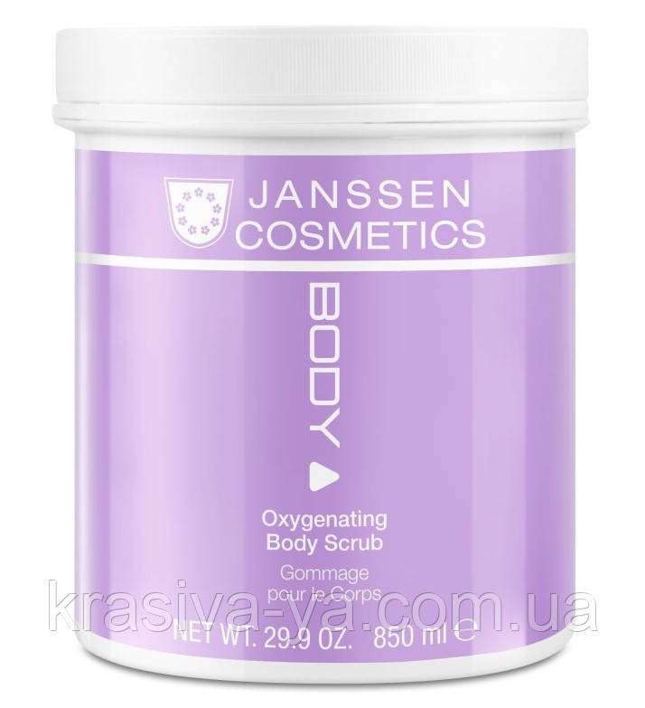 Oxygenating Body Scrub - Кисневий скраб для тіла, 850 мл