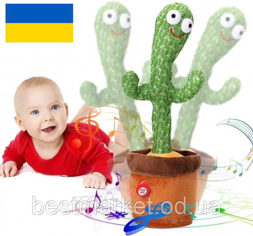 Іграшка Танцюючий і Співаюча Кактус у Горшці з Підсвіткою на акумуляторі Dancing Cactus Хити Українських Пісен