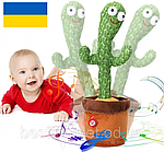 Іграшка Танцюючий і Співаюча Кактус у Горшці з Підсвіткою на акумуляторі Dancing Cactus Хити Українських Пісен