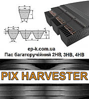 Ремень 3НВ PIX HARVESTER