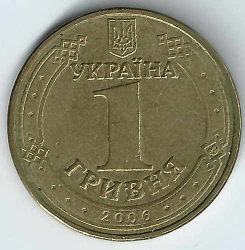 Характерна монета України 1 гривня 2006 р. Володимир