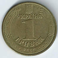 Характерна монета України 1 гривня 2006 р. Володимир