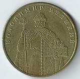 Характерна монета України 1 гривня 2006 р. Володимир, фото 2