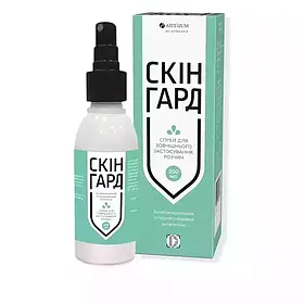 Arterium (Артеріум) СКІНГАРД антибактеріальний та протигрибковий антисептик, спрей