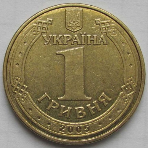 Характерна монета України 1 гривна 2005 р. Володимир