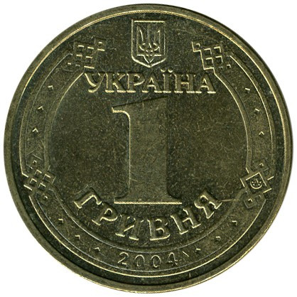 Характерна монета України 1 гривня 2004 р. Володимир, фото 1