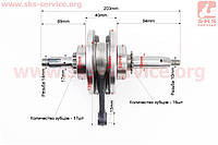 Коленвал в сборе 125cc-Active (шатун 130мм, шестерня 16Т) тип 1 (338639)