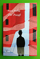 Der ProzeB, Франц Кафка, Серія книг: Folio World's Classics, Фоліо