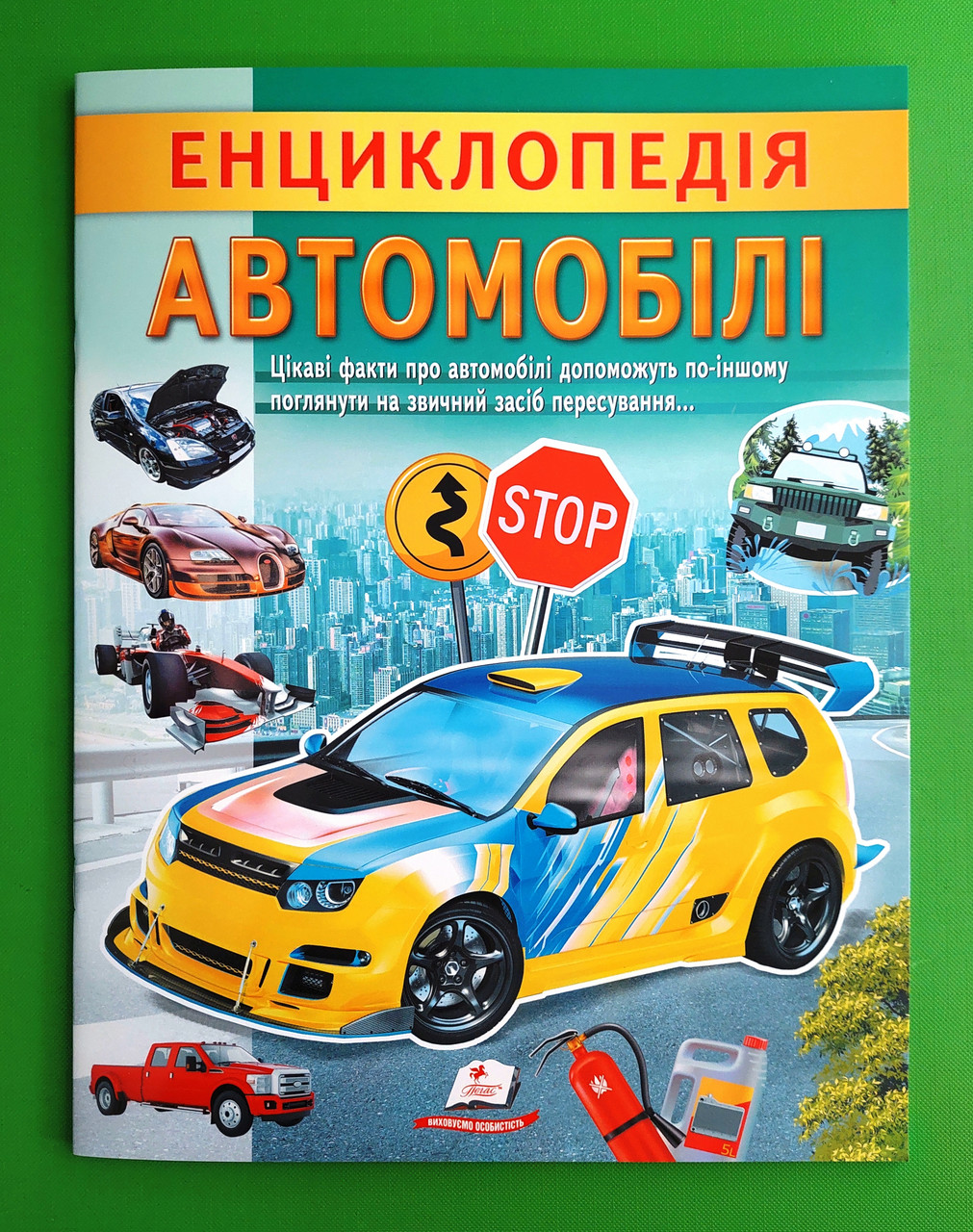Енциклопедія Автомобілі Унікальні факти цікава інформація про автомобілі Пегас