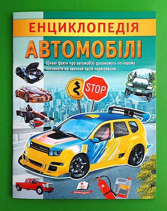 Енциклопедія Автомобілі Унікальні факти цікава інформація про автомобілі Пегас, фото 1