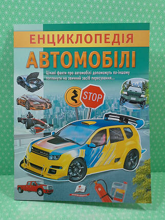 Енциклопедія Автомобілі Унікальні факти цікава інформація про автомобілі Пегас, фото 2