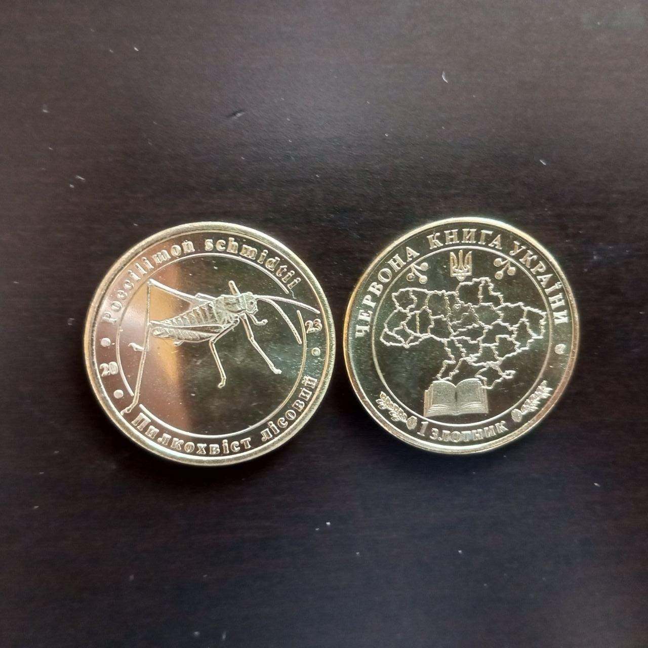 Украина 1 злотник 2023 UNC Красная книга Украины - Пилкохвіст лісовий