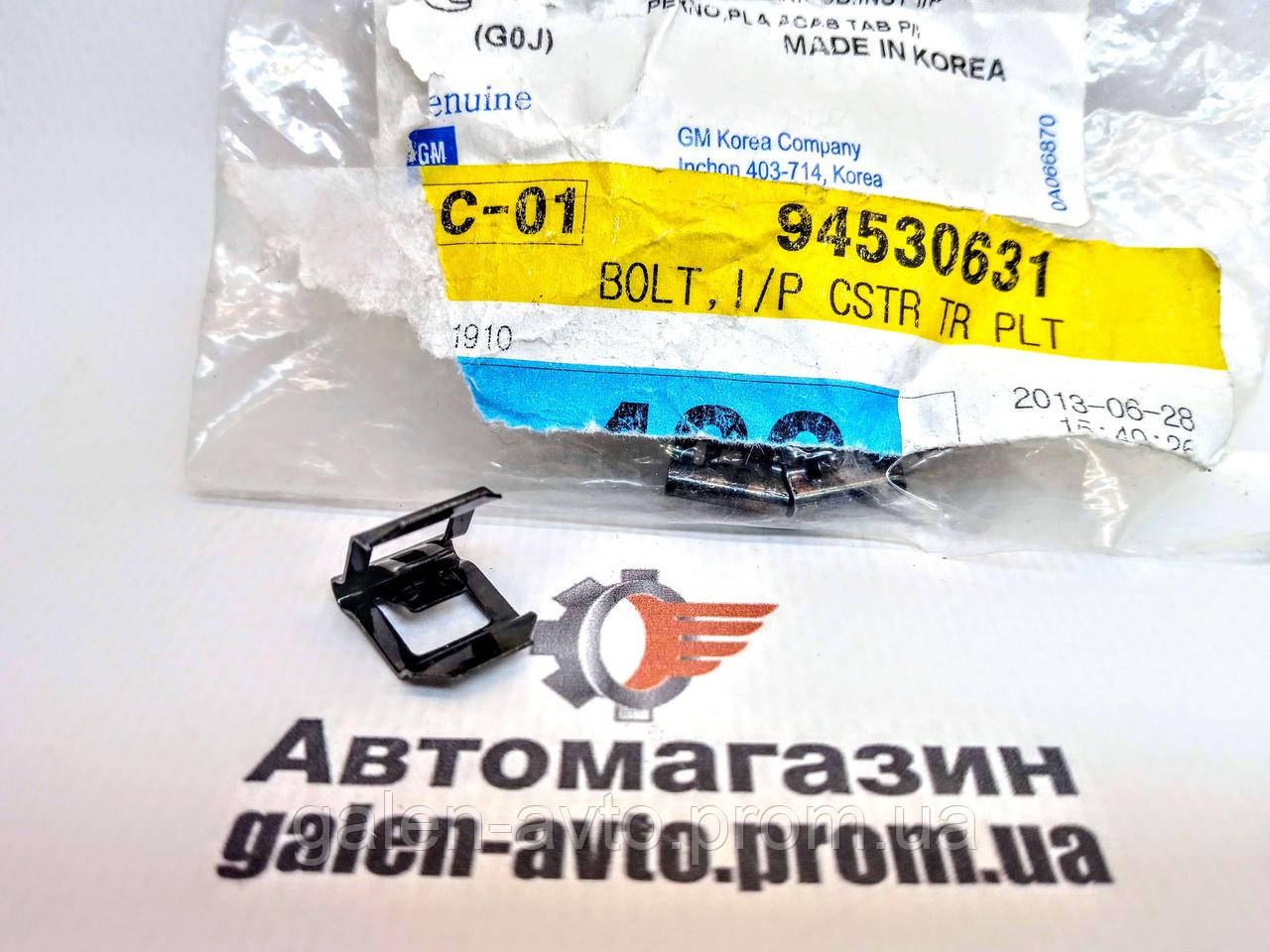 Зажим (клипса) панели приборов Chevrole Lacetti Лачетти GM - 94530631 ...