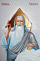Икона Господь Саваоф - писаная икона (ВЧ-27)