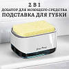 Дозатор для мийного засобу з губкою New Soap Pamp, фото 3