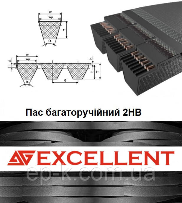 Пас 2НВ EXCELLENT