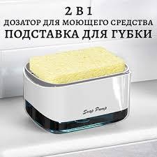 Кухонний диспенсер для мийного засобу SOAP PUMP LY-281