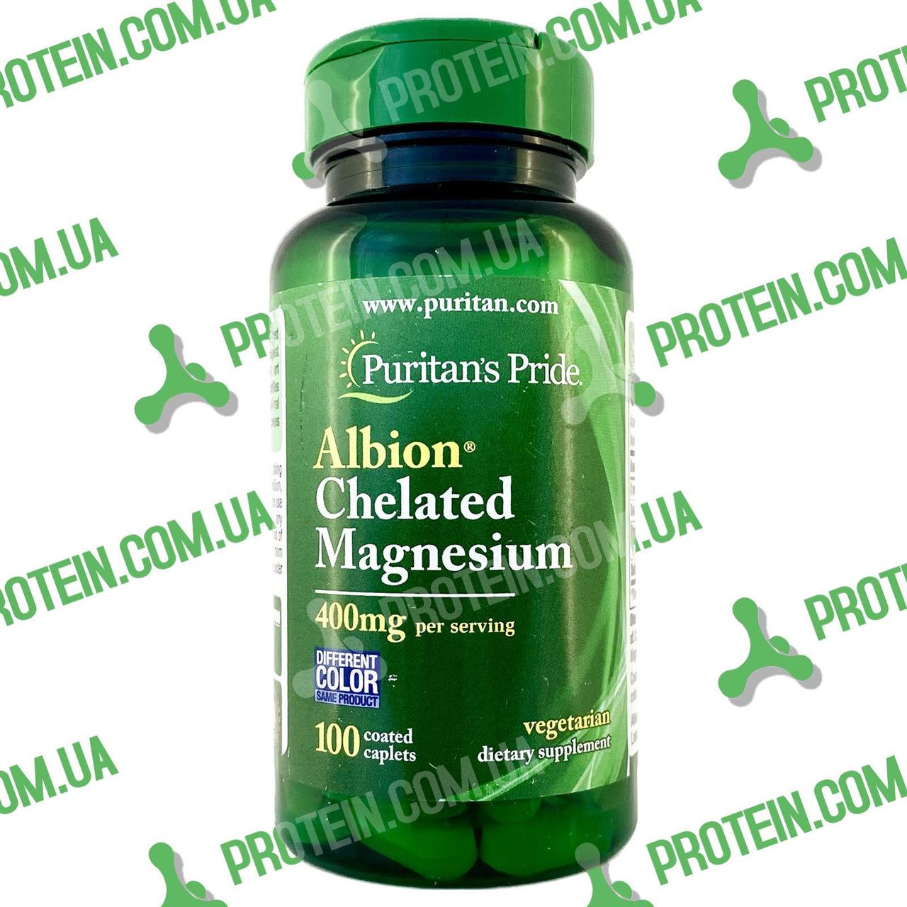 Магній Хелат Puritans Pride Albion Chelated Magnesium 400 мг на порцію (100 мг на таб) 100 таб