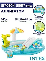 Детский надувной игровой центр бассейн Intex 57165 Аллигатор от 2 лет, 160л, с горкой и фонтаном, 201х170х84см