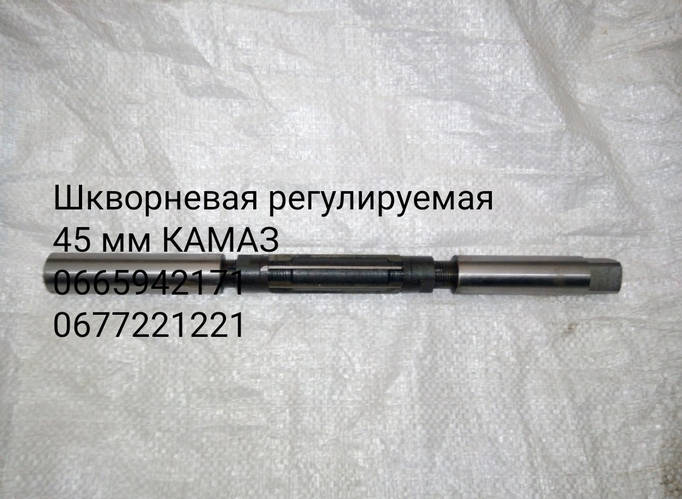 Купить Шкворневая развертка 45 мм КАМАЗ Регулируемая, цена 1700 ...
