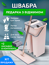 Швабра ледарка з відром і віджимом, відро зі шваброю та автоматичним віджимом, самовіджимається швабра