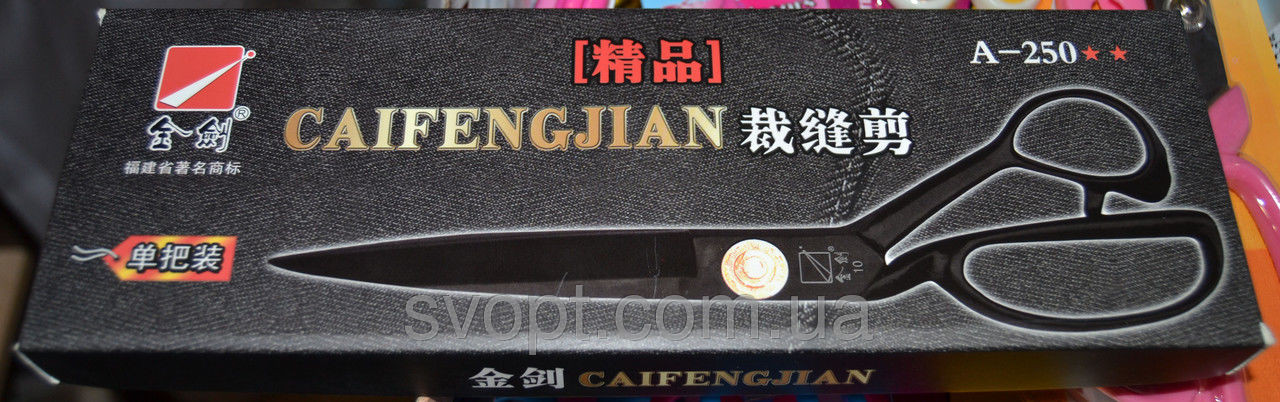 Ножницы швейные Jin Jian 250 - фото 3 - id-p293693832