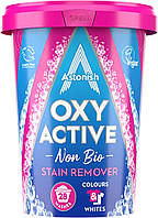 Універсальний плямовивідник з активним киснем Oxy Active Astonish 28 прань 625 г -