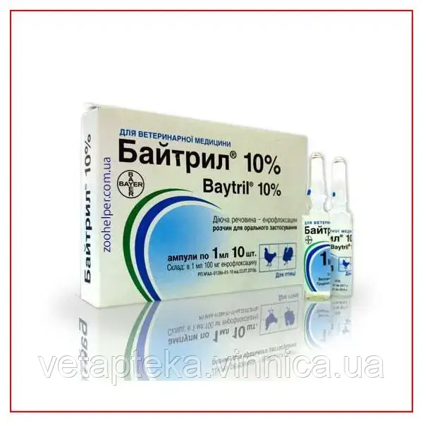 Байтріл 10% 1мл №10 Bayer