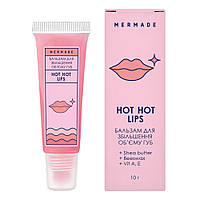 Бальзам для збільшення об'єму губ MERMADE Hot Hot Lips 10 мл