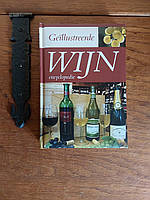 Энциклопедия вина 2006 год Нидерланды