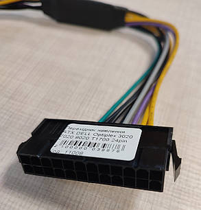 Перехідник живлення 24pin to 8pin для DELL OptiPlex 3020 7020 9020 Precision T1700 30см, фото 3