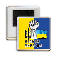 Украинский сувенирный магнит "ВІЛЬНА УКРАЇНА"