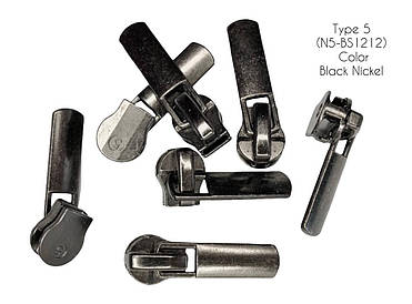 Бігунок взуттєвий Тип5 Прямий Темний нікель