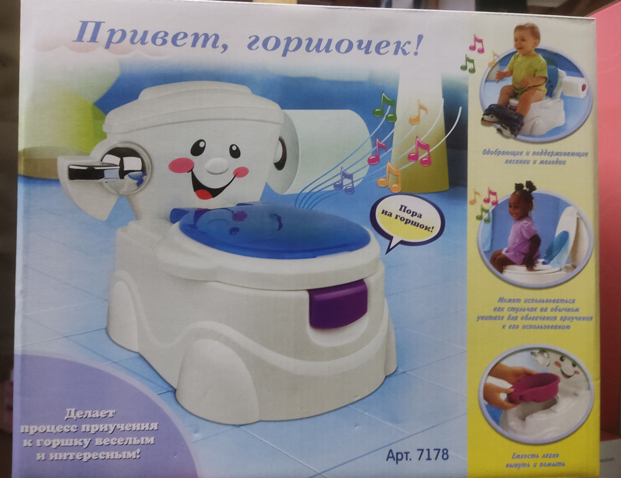 Горшок музыкальный детский Привет, горшочек! Play Smart 7178 + ПОДАРУНОК