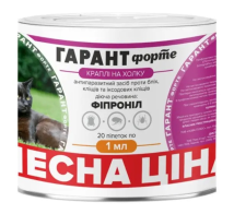 Краплі Гарант Форте від бліх та кліщів для котів та собак 2-10 кг (1 мл), 20 шт (фіпроніл)/15