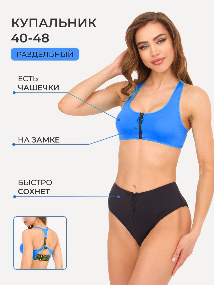 Купальник топ на блискавці Z.Five 86250-1 блакитний на 40 42 44 46 48 розмір