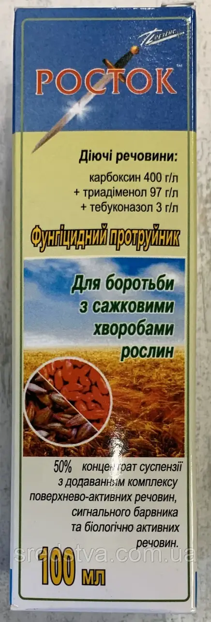 Росток 100мл протруйник інсектно-фунгіцидний