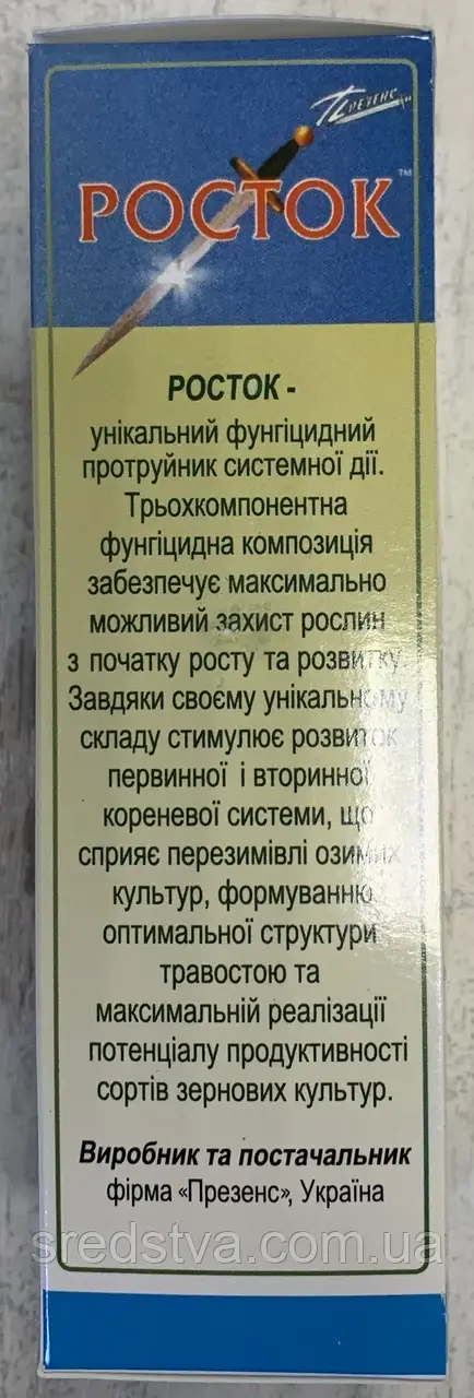 Росток 100мл протруйник інсектно-фунгіцидний - фото 7 - id-p85396918