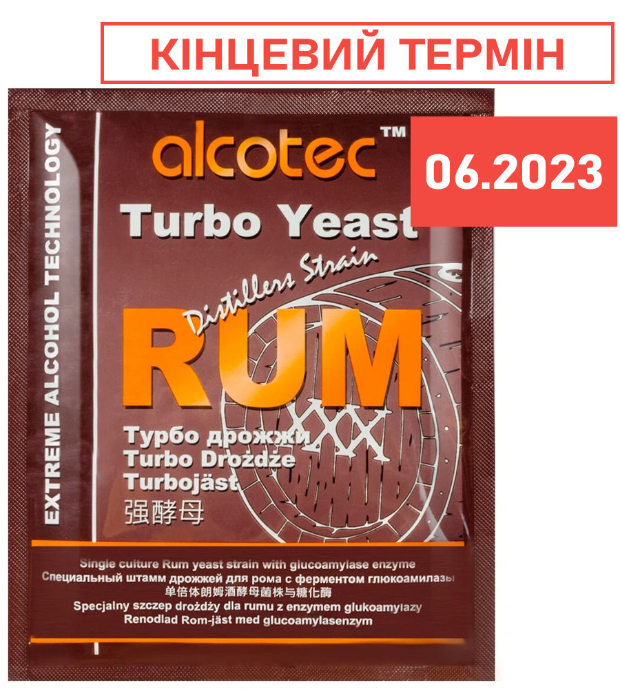 Турбо дріжджі для рому Alcotec Rum Turbo Yeast (ЗНИЖКА)