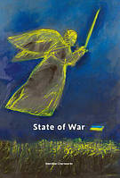 Книга State of War (Meridian Czernowitz) (Eng.)