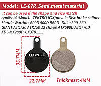 Дисковые тормозные колодки Lebycle LE-07R полуметалл для велосипедов, TEKTRO IOX/novela Disc brake caliper Mer