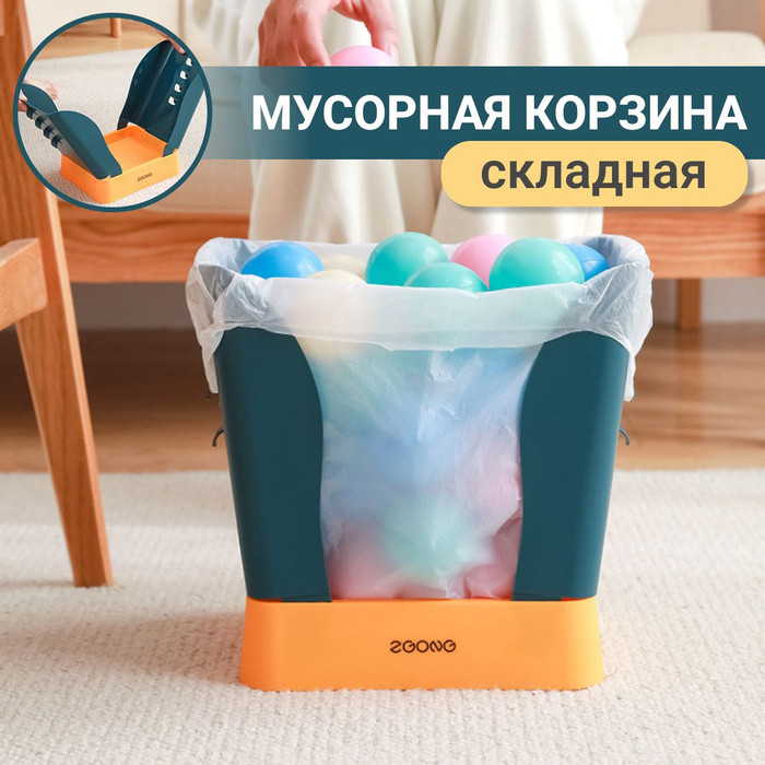 Універсальне підлогове відро для сміття з розсувним тримачем і кріпленням для сміттєвих пакетів, 4-8 літрів,, фото 1