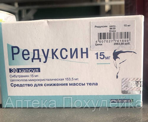 редуксин озон