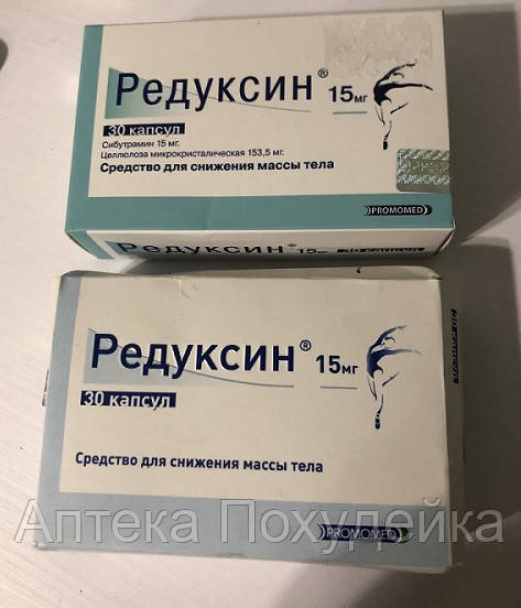 редуксин сибутрамин
