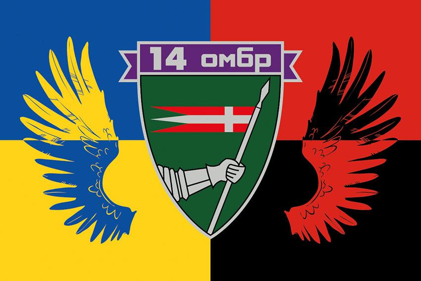 Прапор 14 ОМБр імені Романа Великого ЗСУ Україна. УПА