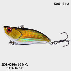 Воблер, ратлін, VIB 60 мм 16.5 грамів